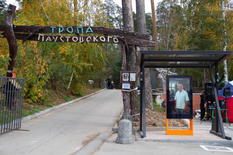 В Солотче открыли обновлённую входную группу Тропы Паустовского